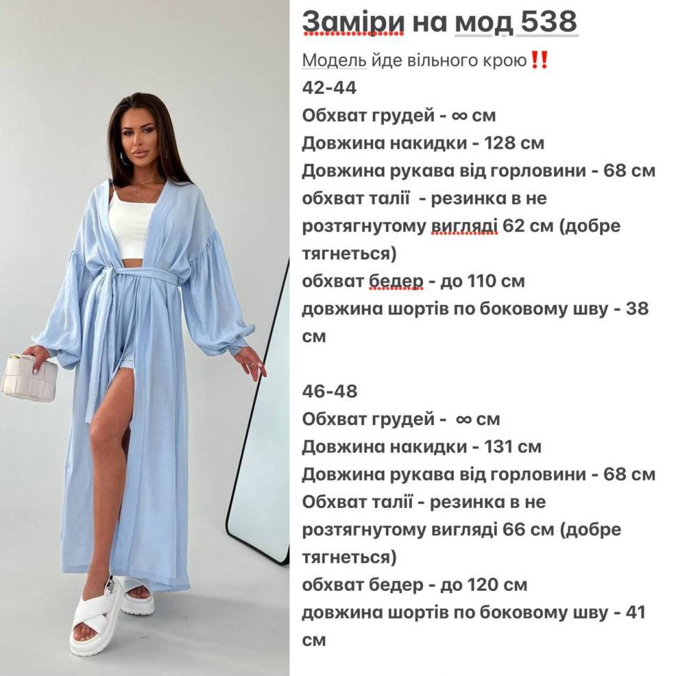 Костюм Розмір: 42-44, 46-48 S11197