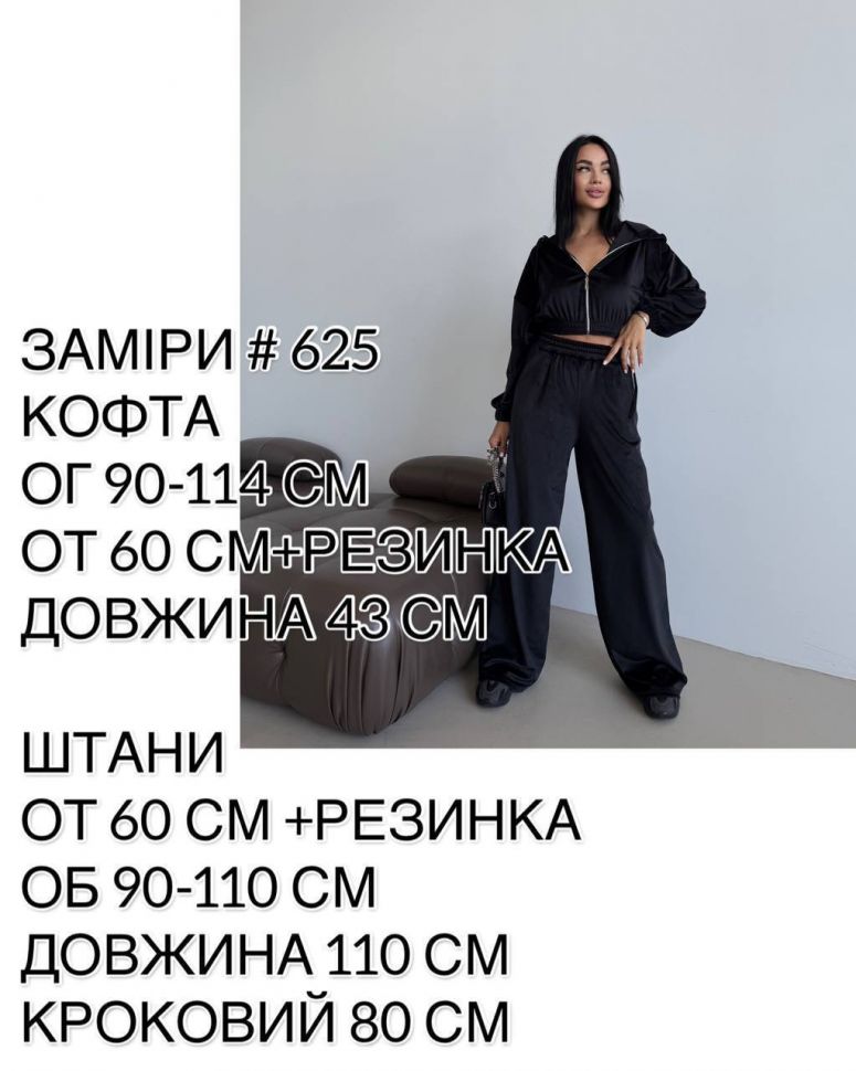 Костюм S12794