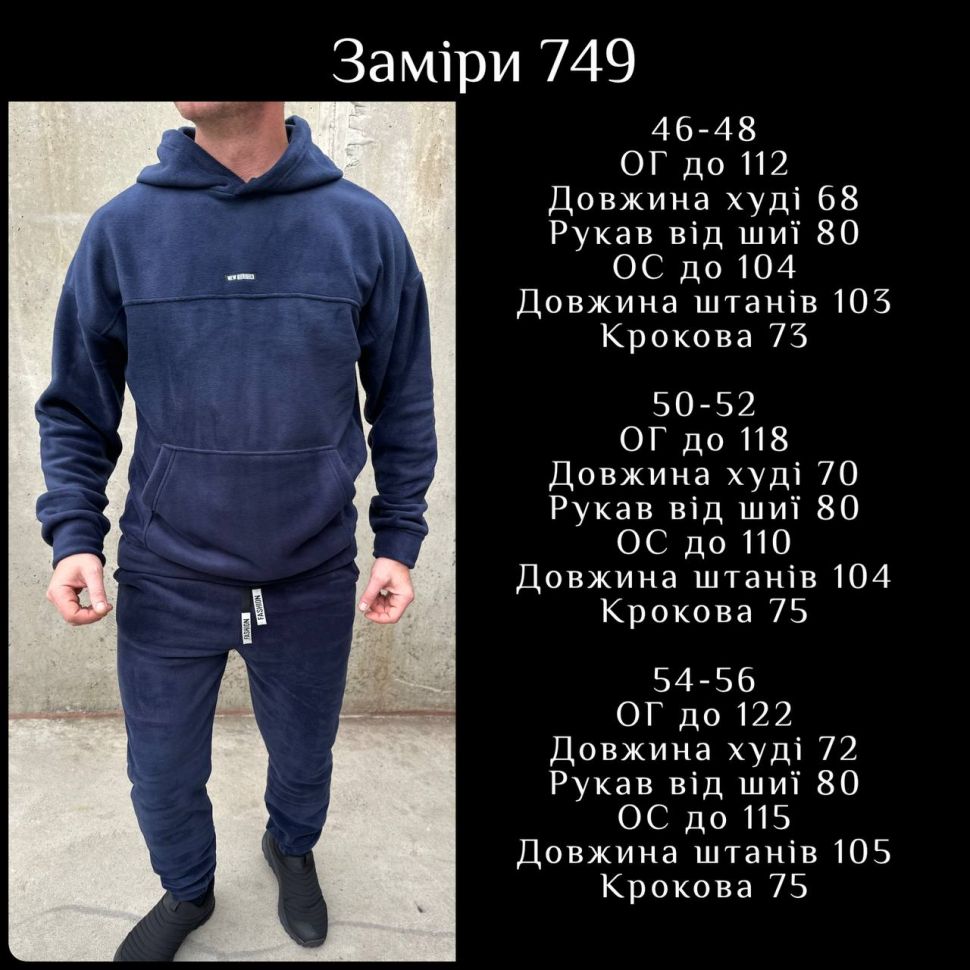 Костюм Розмір: 46-48, 50-52, 54-56 S3596