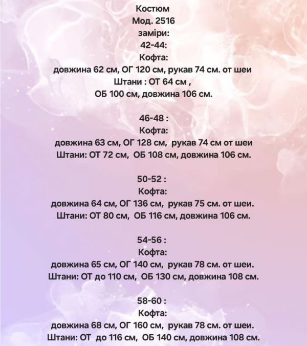 Костюм S6694