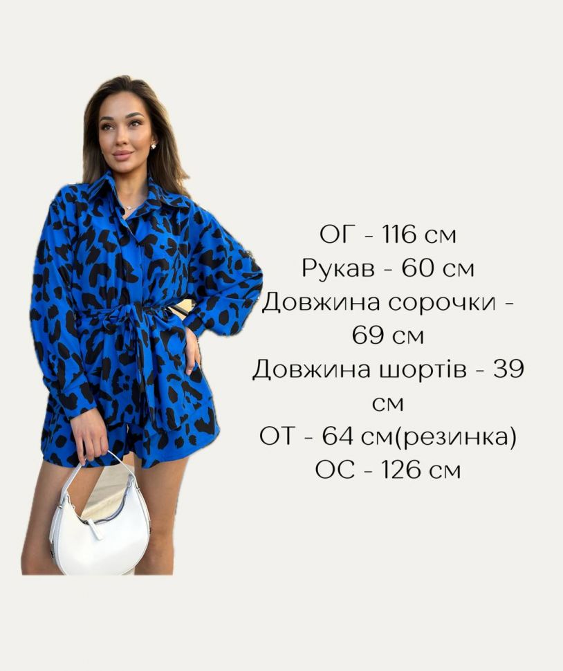 Костюм S9496