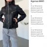 Куртка Розмір: S,M,L S10998