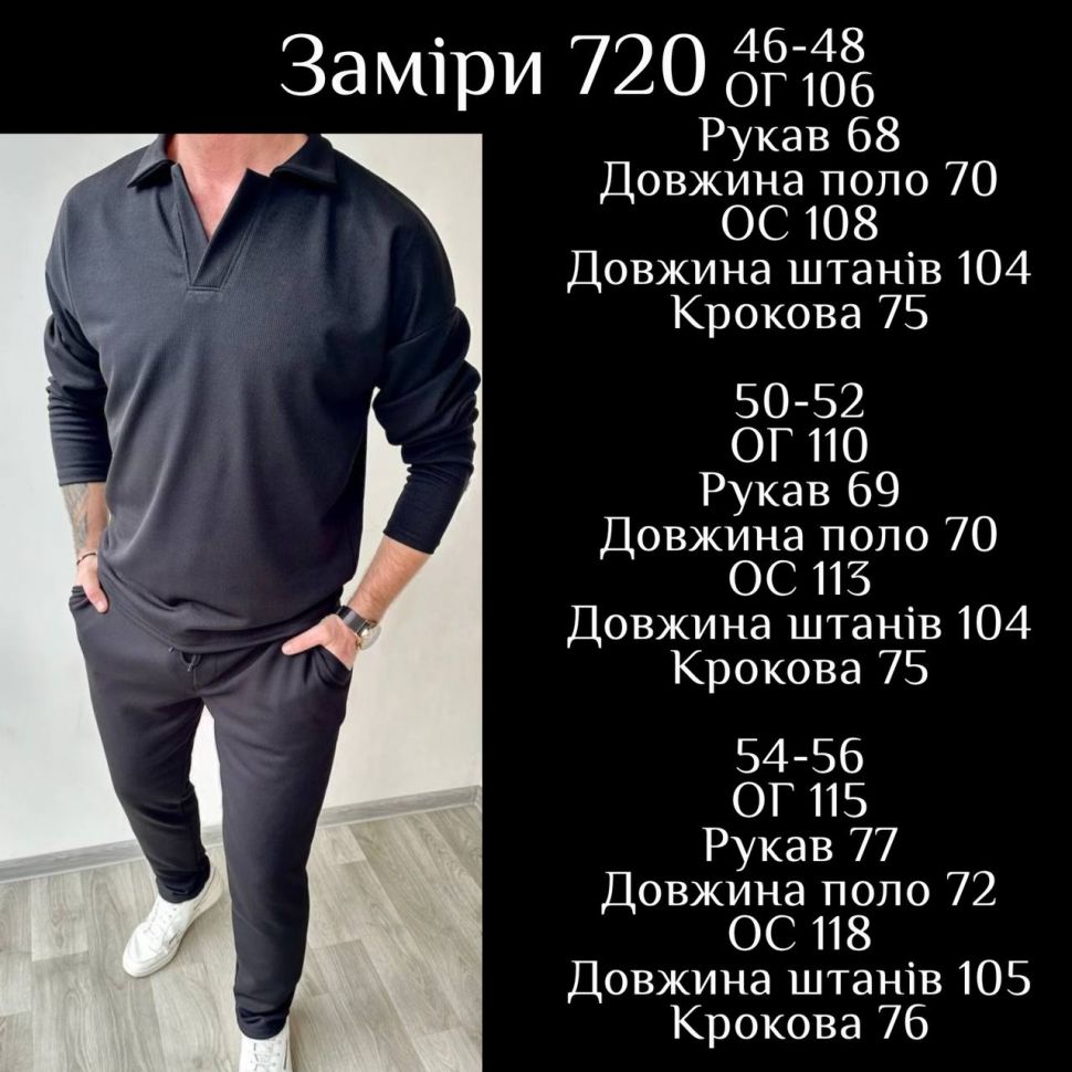 Костюм S11798
