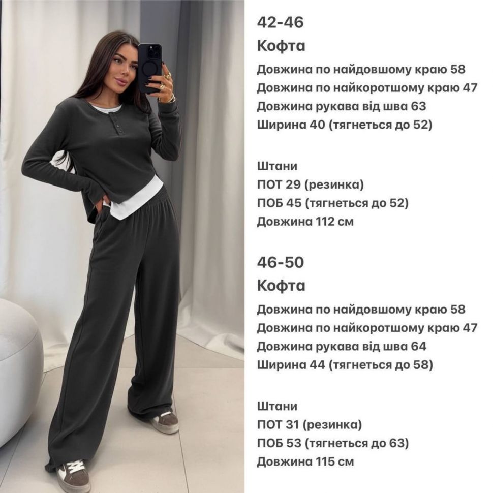 Костюм Розмір: 42-46, 46-50 S3199