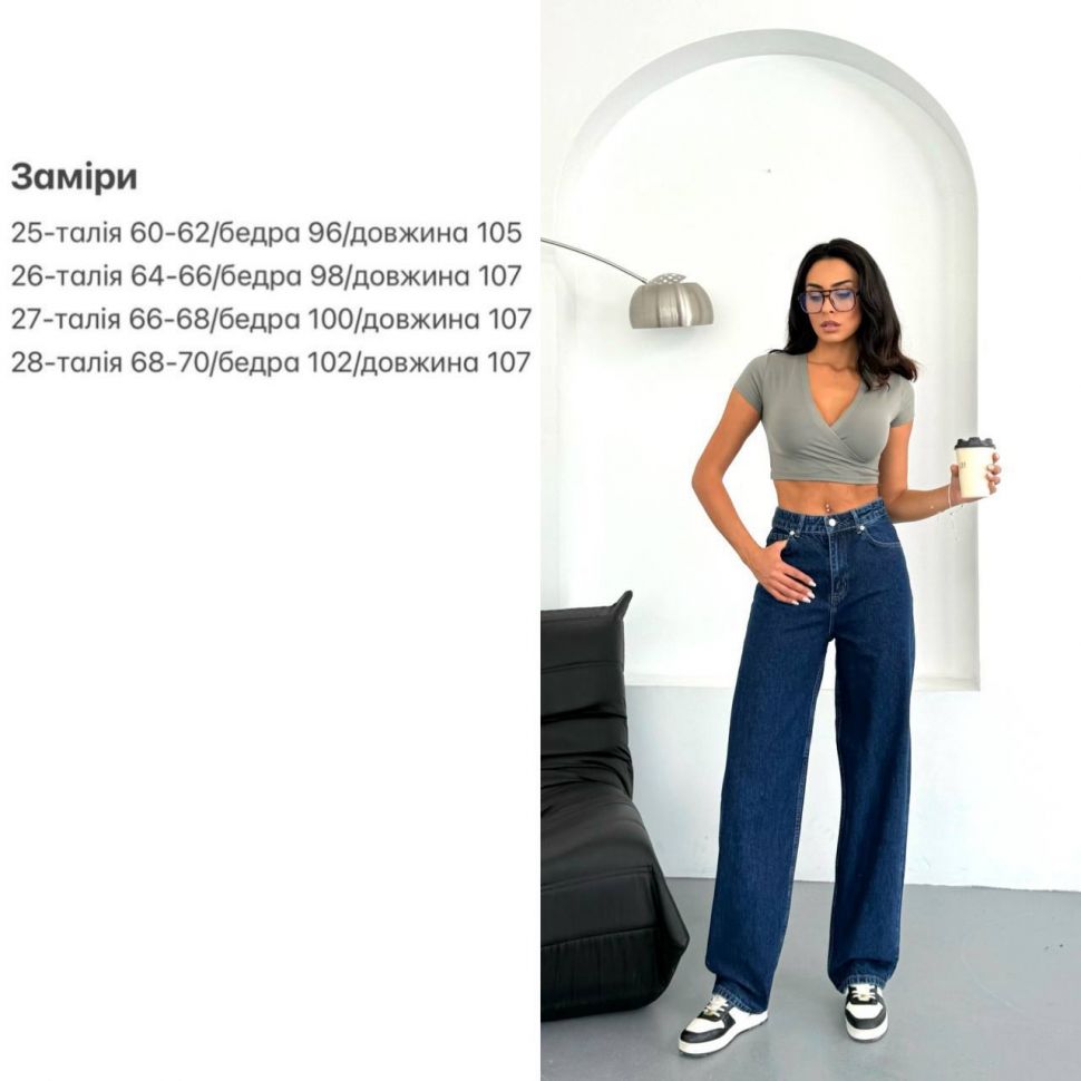 Джинси Розмір: 25, 26 S4396