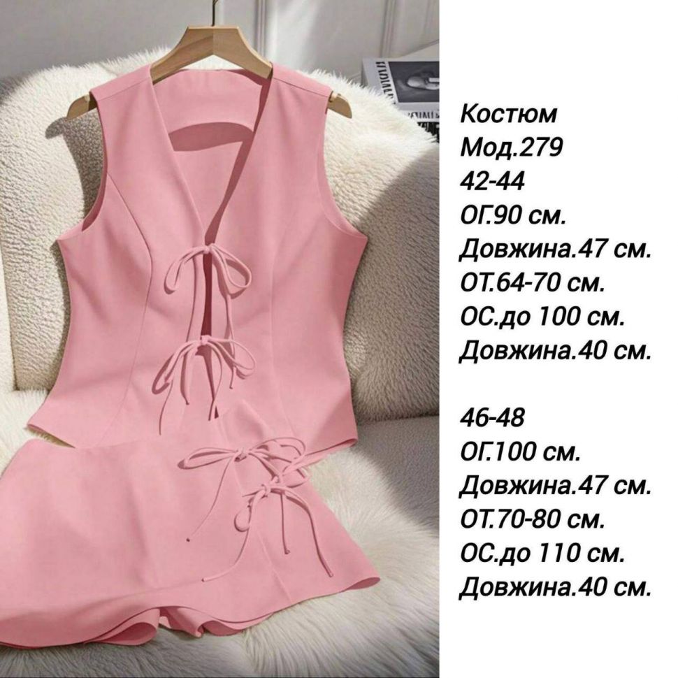 Костюм Розмір: 42-44, 46-48 S6096