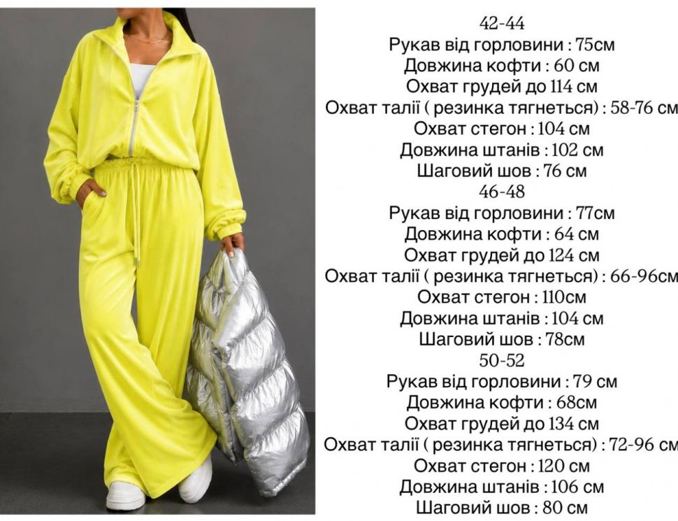 Костюм S11997