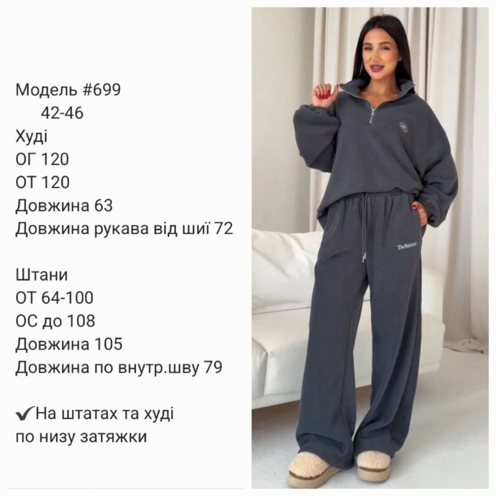 Костюм Розмір: 42-46 S3100