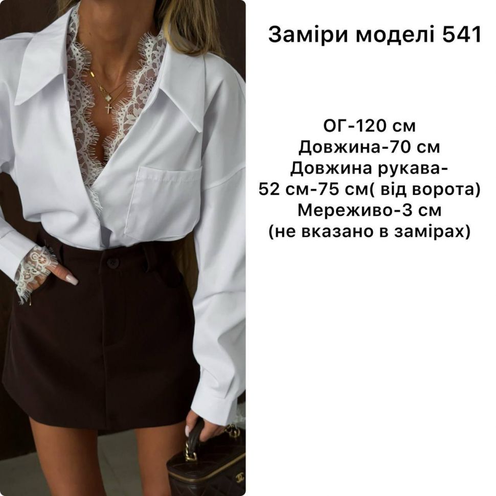 Сорочка Розмір: 42-46 S13496