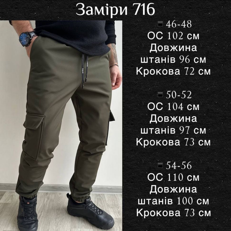 Штани Розмір: 46-48, 50-52, 54-56 S3598