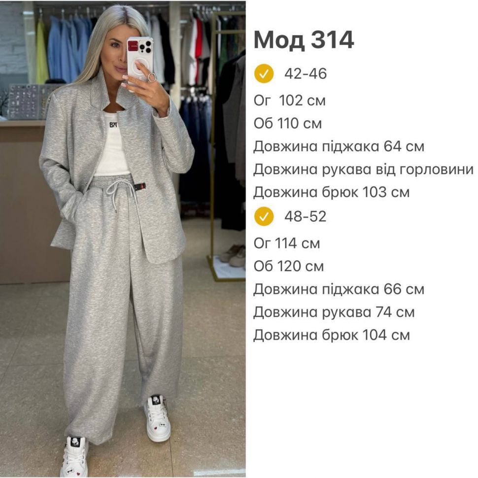 Костюм S13596