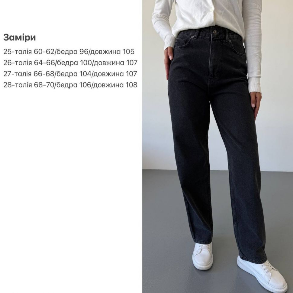 Джинси Розмір: 25, 26 S4397