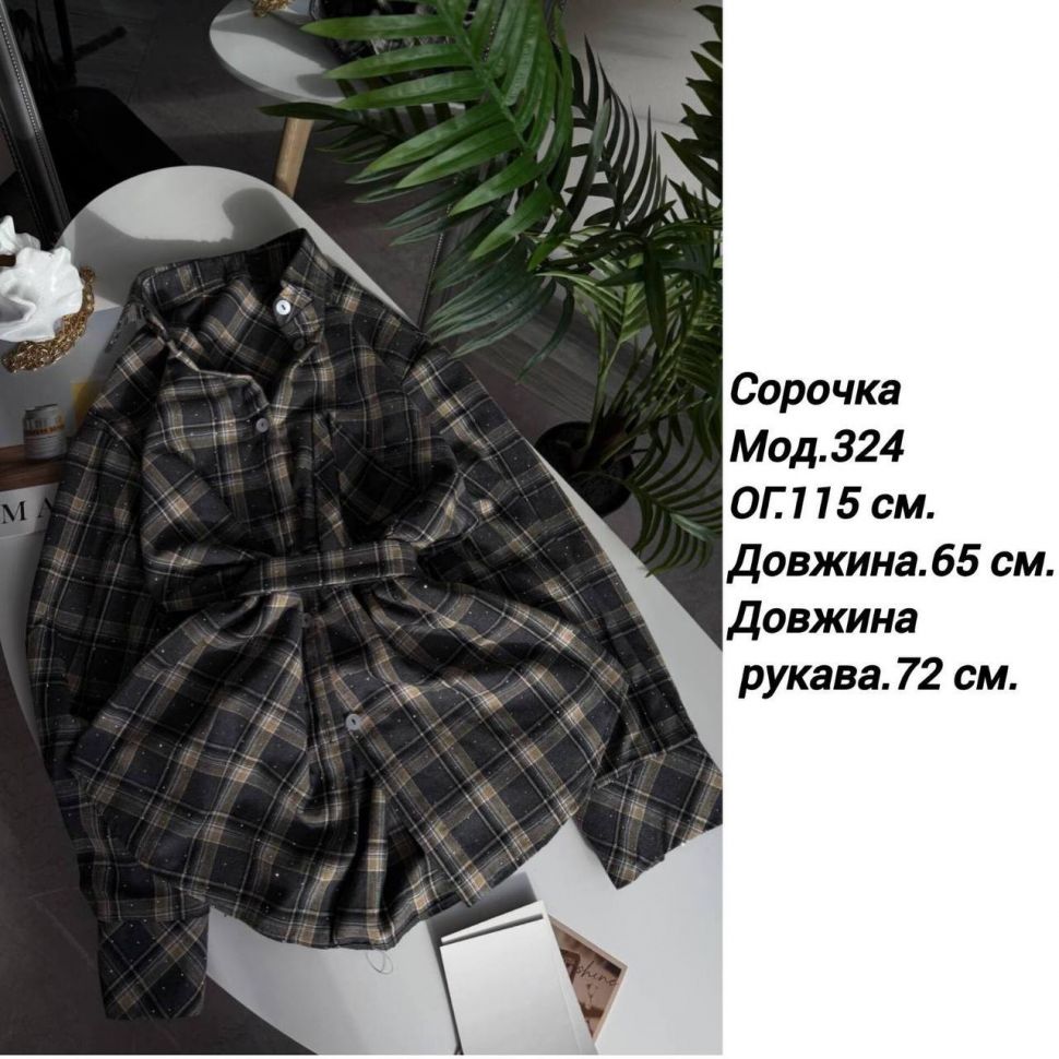 Сорочка S6097