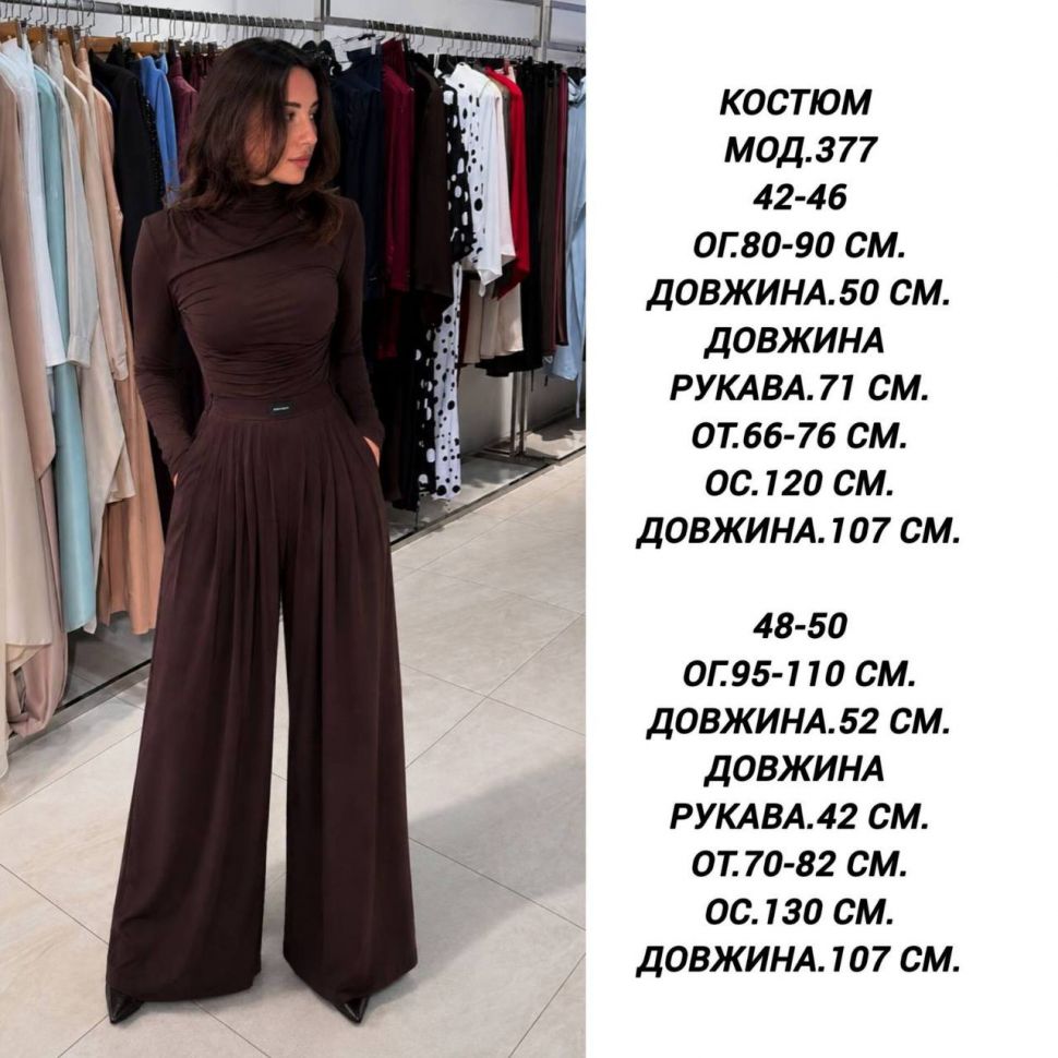 Костюм S12298