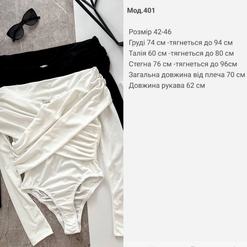 Боді Розмір: 42-46 S3501