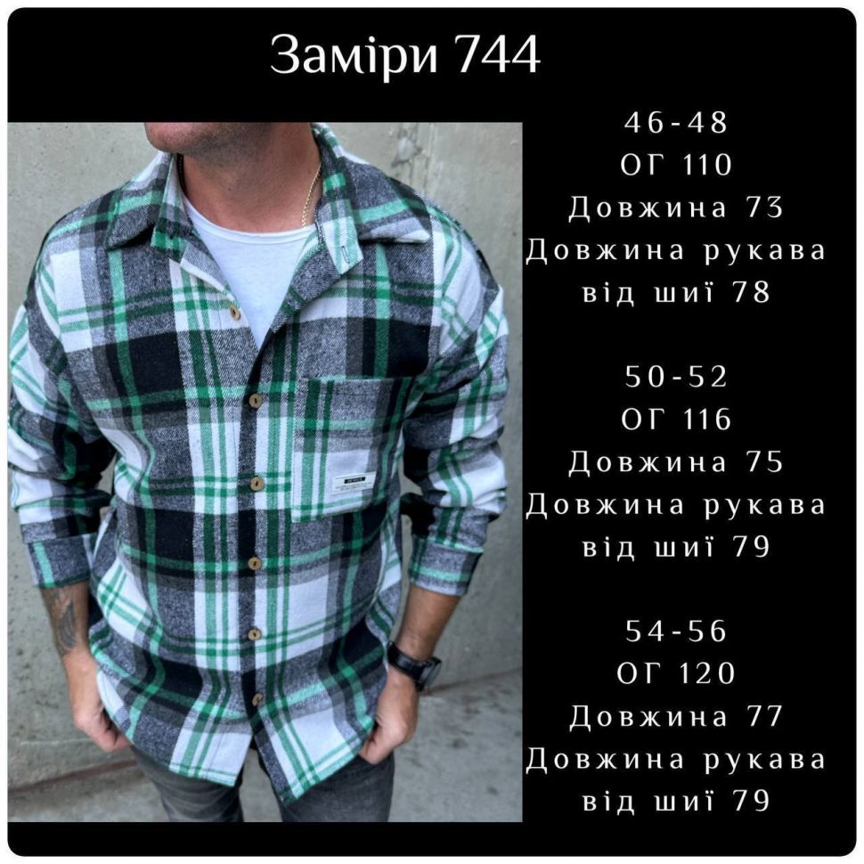 Сорочка Розмір: 46-48, 50-52, 54-56 S3599