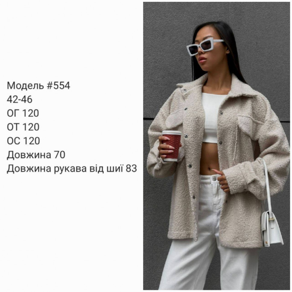 Комбінезон Розмір: 40-42, 42-44, 44-46 S15296