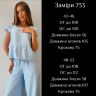 Костюм Розмір: 42-46, 48-52 S8099