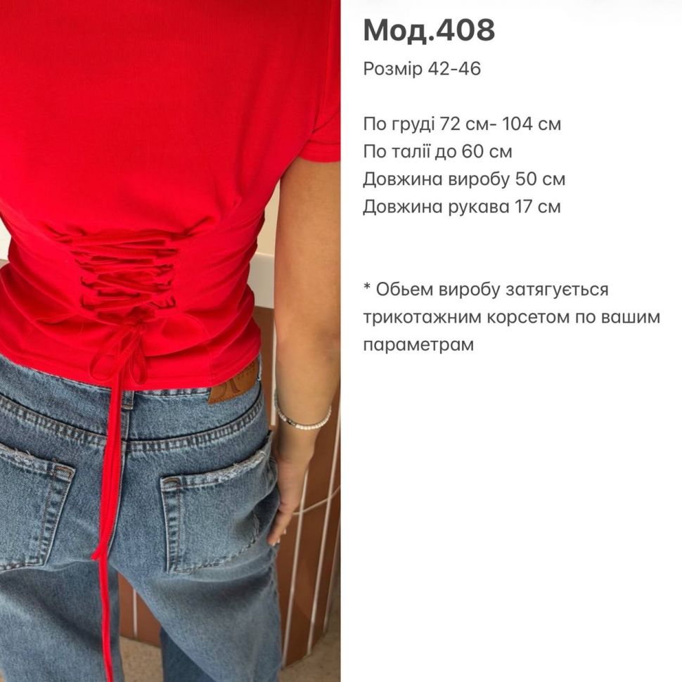 Футболка Розмір: 42-46 S8399