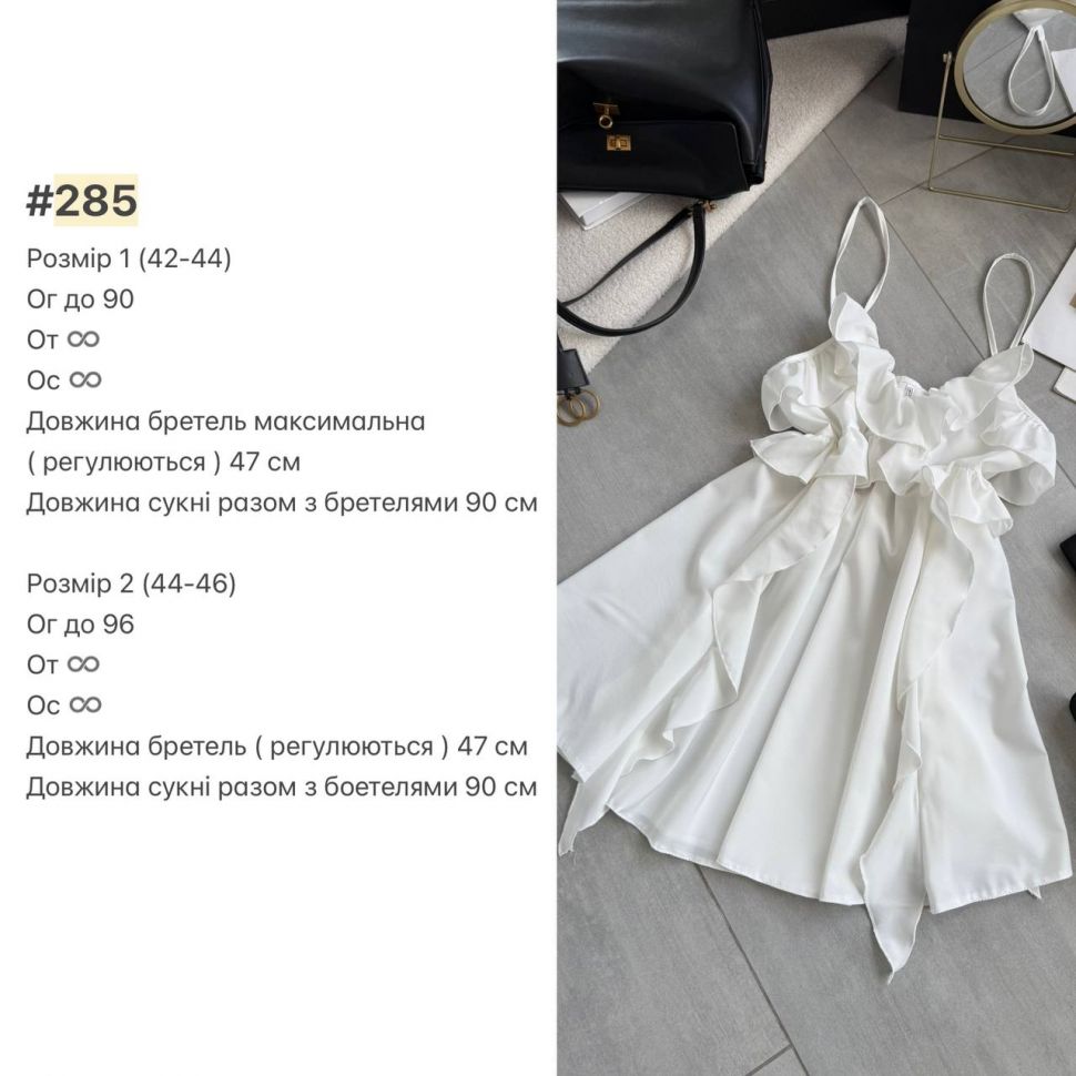 Сукня S9299