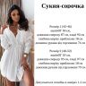 Сукня S9900
