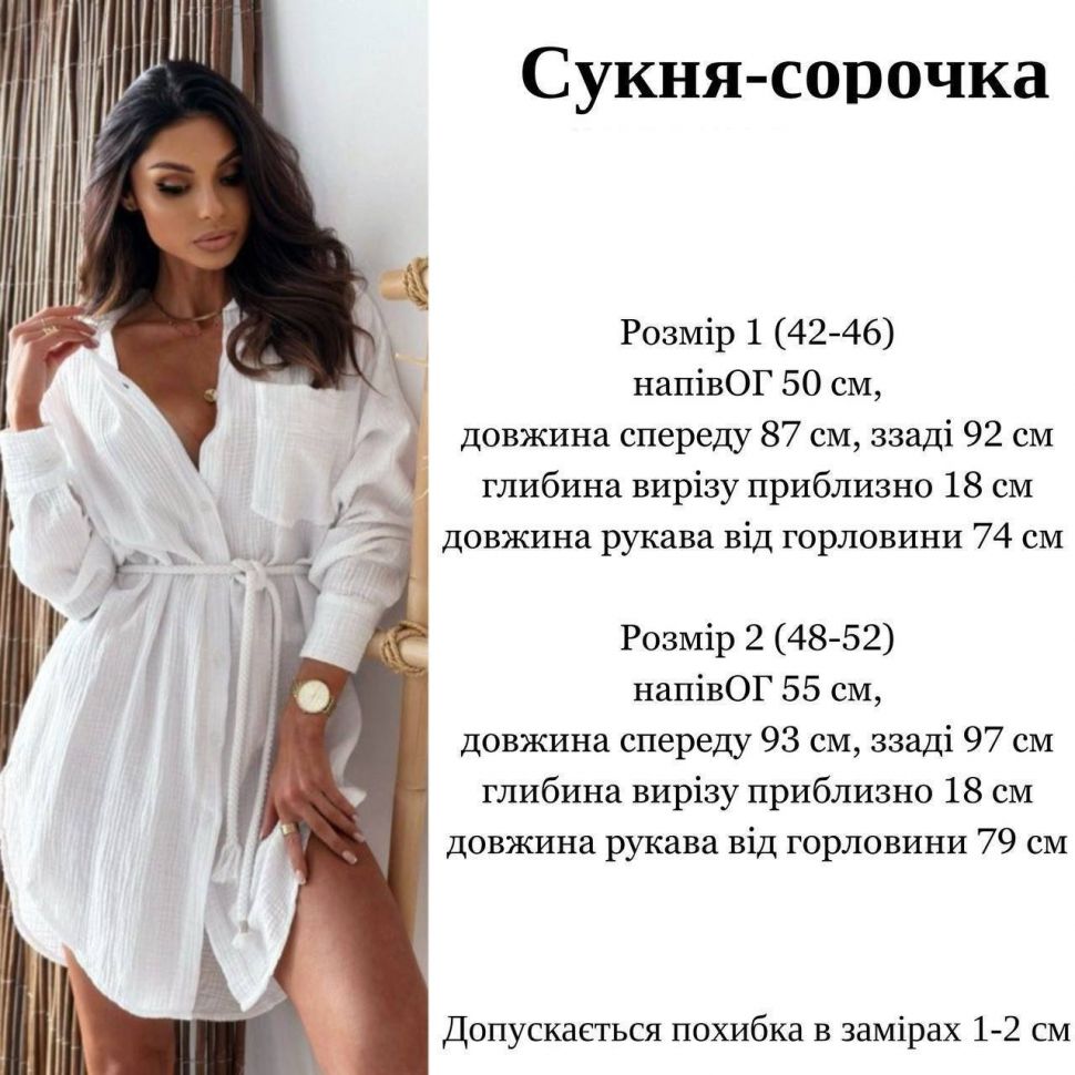Сукня S9900