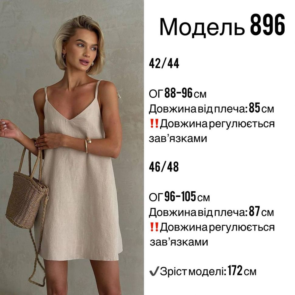 Сукня Розмір: 42-44, 46-48 S10000