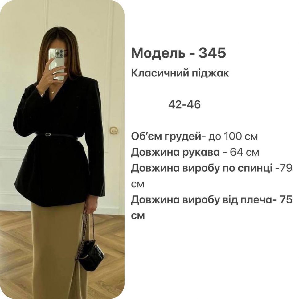 Піджак Розмір: 42-46, one size S1195