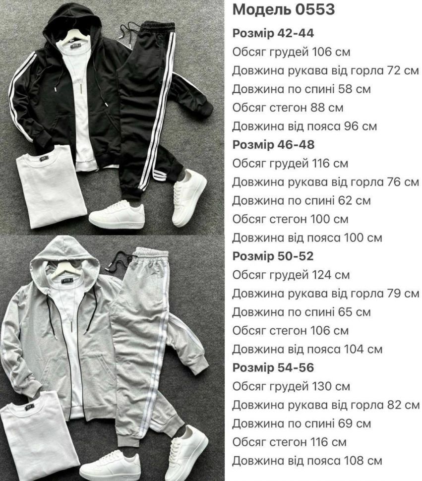 Костюм Розмір: 42-44, 46-48,50-52,54-56 S1800