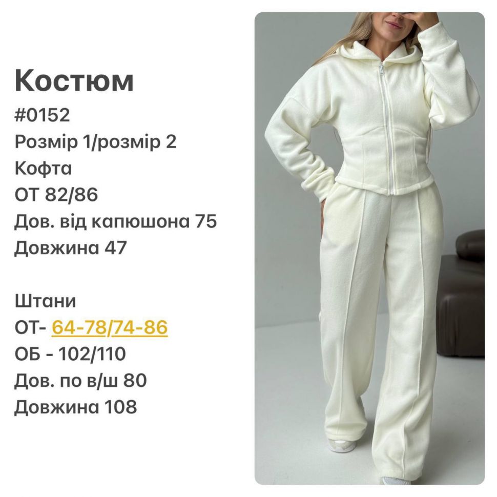 Костюм Розмір: 42-44, 46-48 S3102