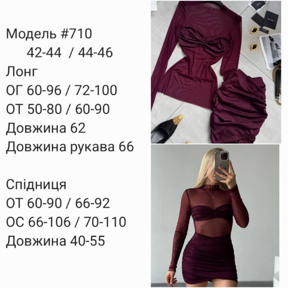 Костюм Розмір: 42-44, 44-46 S5399