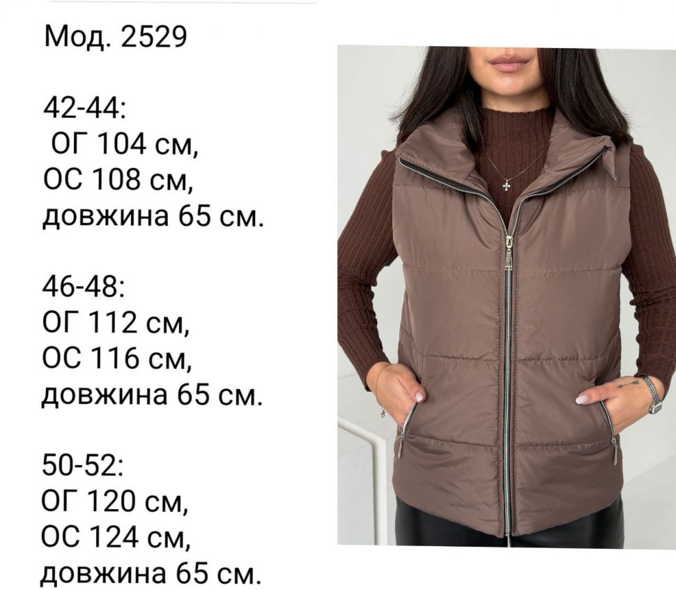 Жилетка S6698