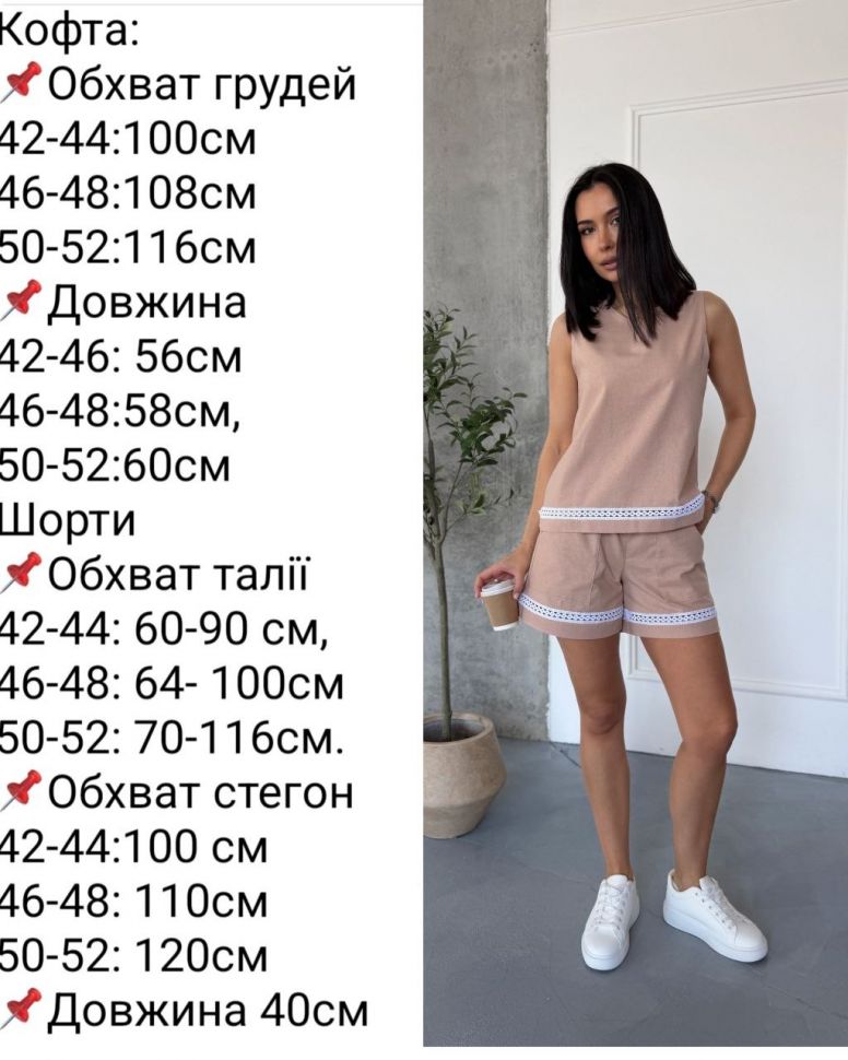 Костюм S9100