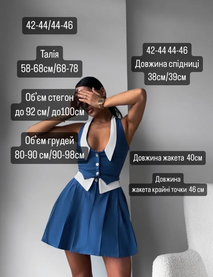 Костюм Розмір: 42-44,44-46 S696