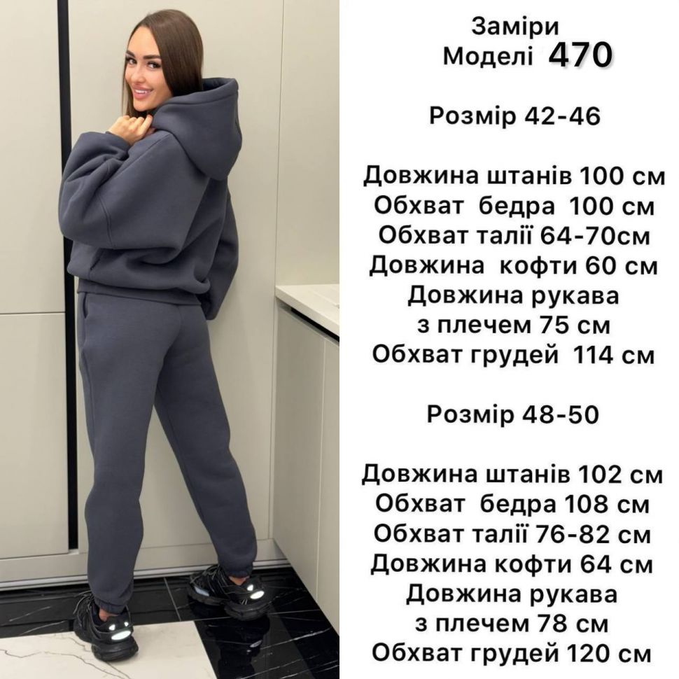 Костюм S13099