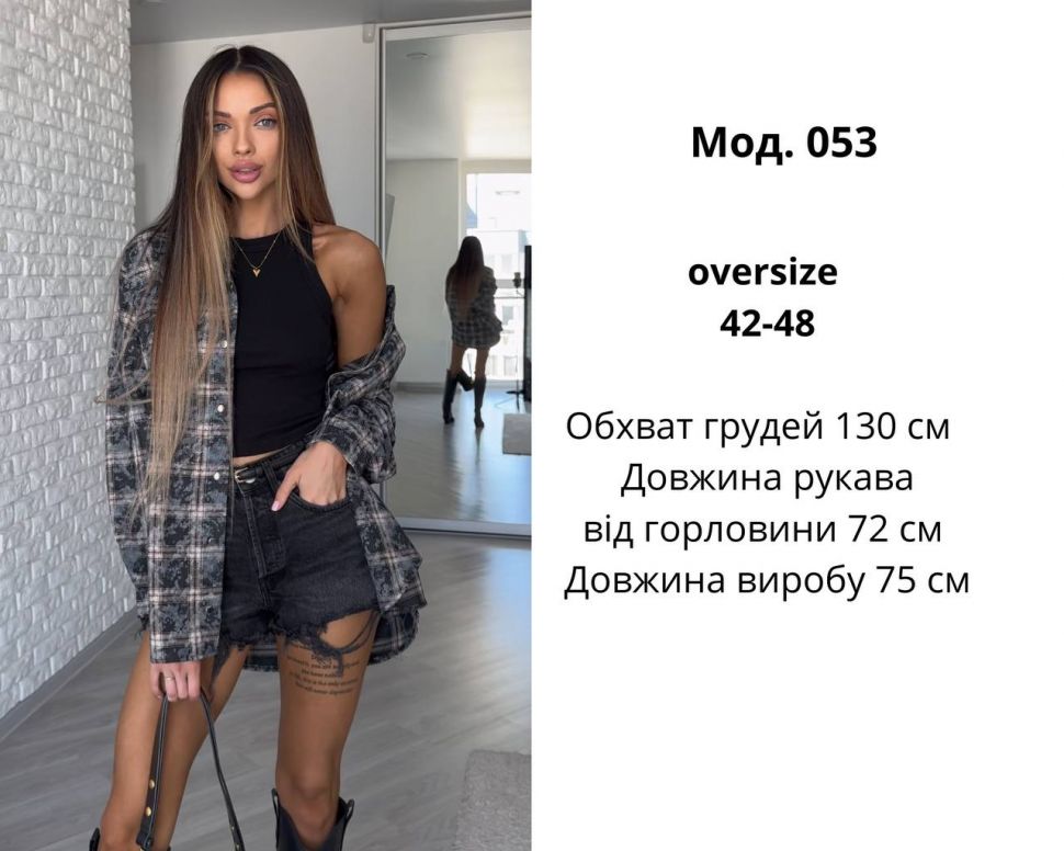 Сорочка S4300