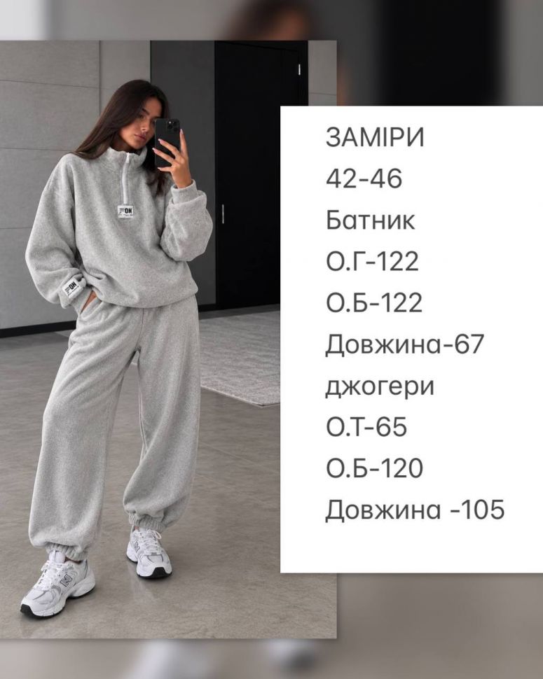 Костюм Розмір: 42-46 S14498