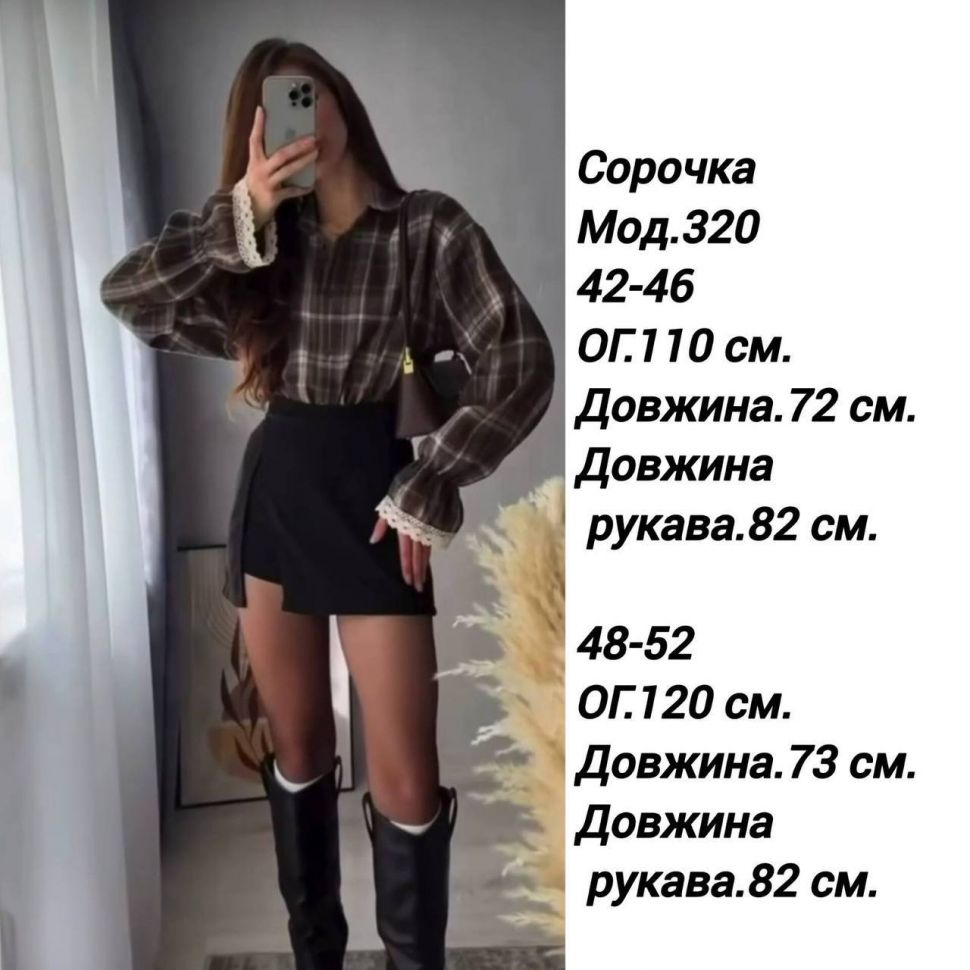 Сорочка S5200