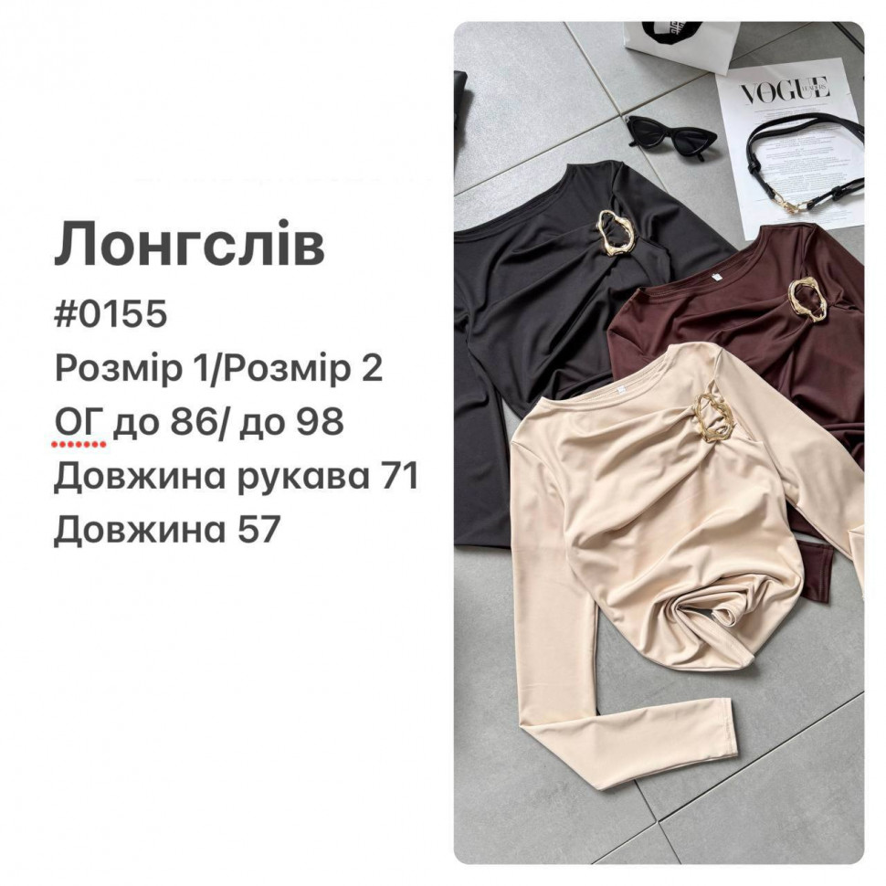 Лонгслів Розмір: 42-44, 44-46 S15298