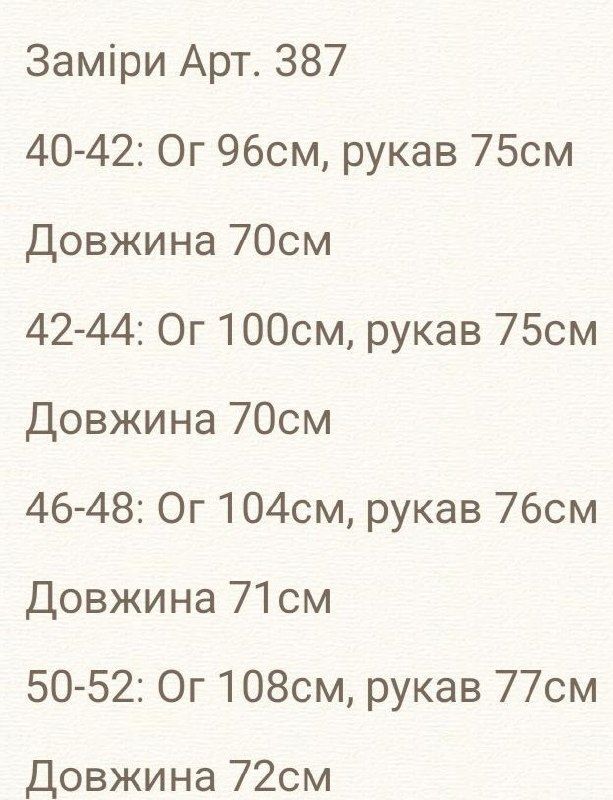 Рубашка S6199