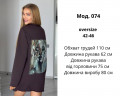 Кофтинка Розмір: One Size, 42-48 S16495