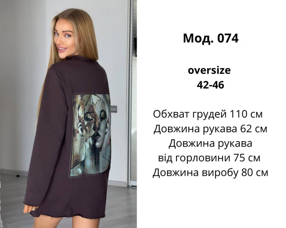 Кофтинка Розмір: One Size, 42-48 S16495