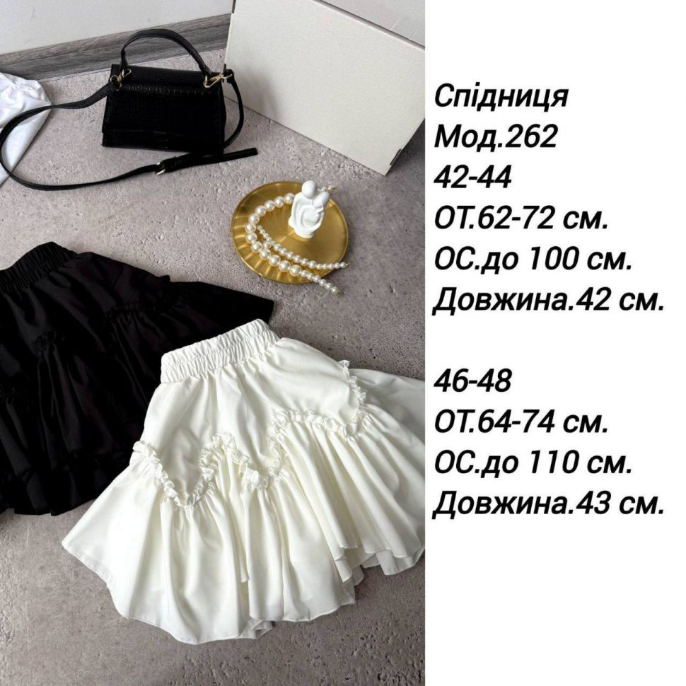 Спідниця S9401