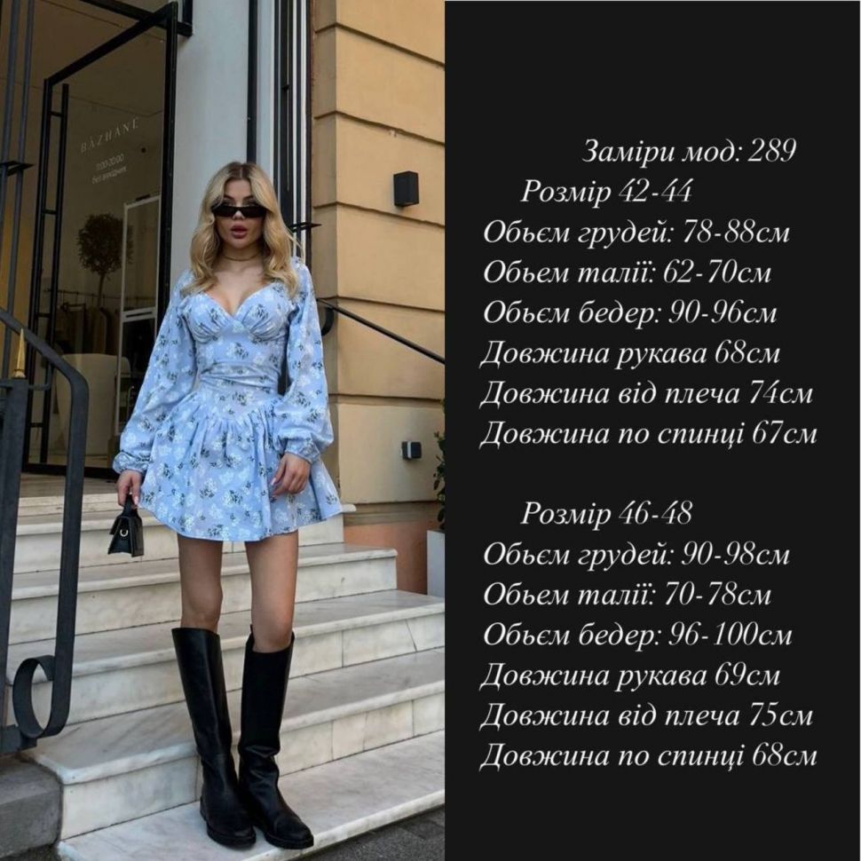 Комбінезон Розмір: 42-44, 46-48 S9601