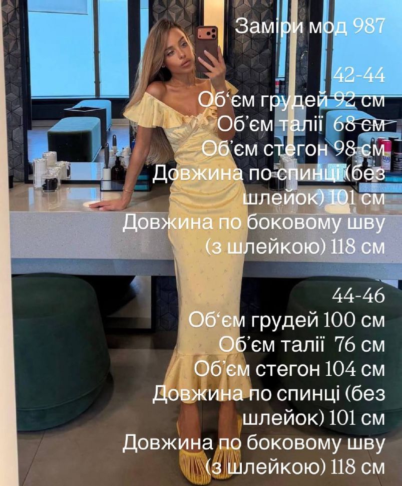 Сукня Розмір: 42-44, 44-46 S10803