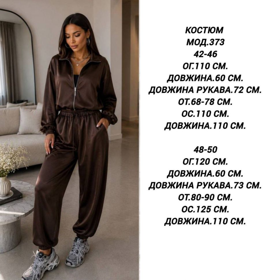 Костюм S11603