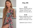 Сукня Розмір: 42-44, 46-48 S12101