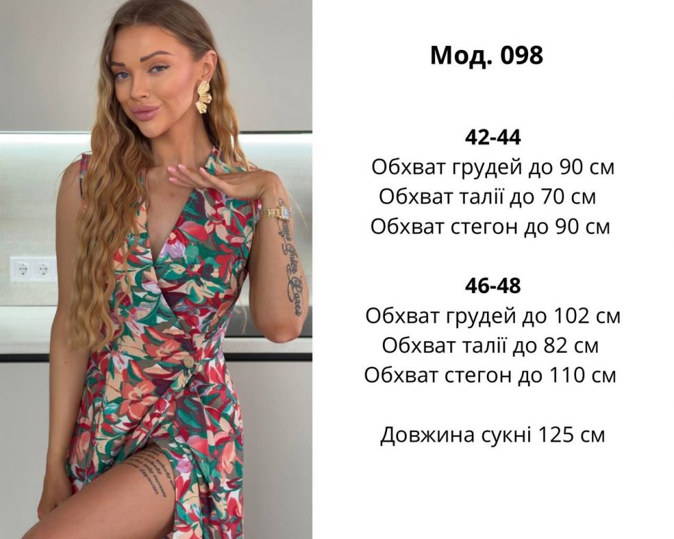 Сукня Розмір: 42-44, 46-48 S12101