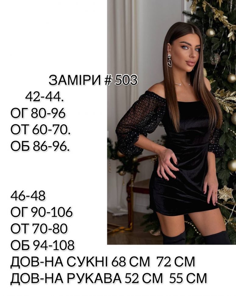 Сукня S13600