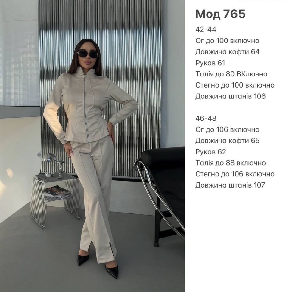 Костюм Розмір: 42-44,46-48 S5301